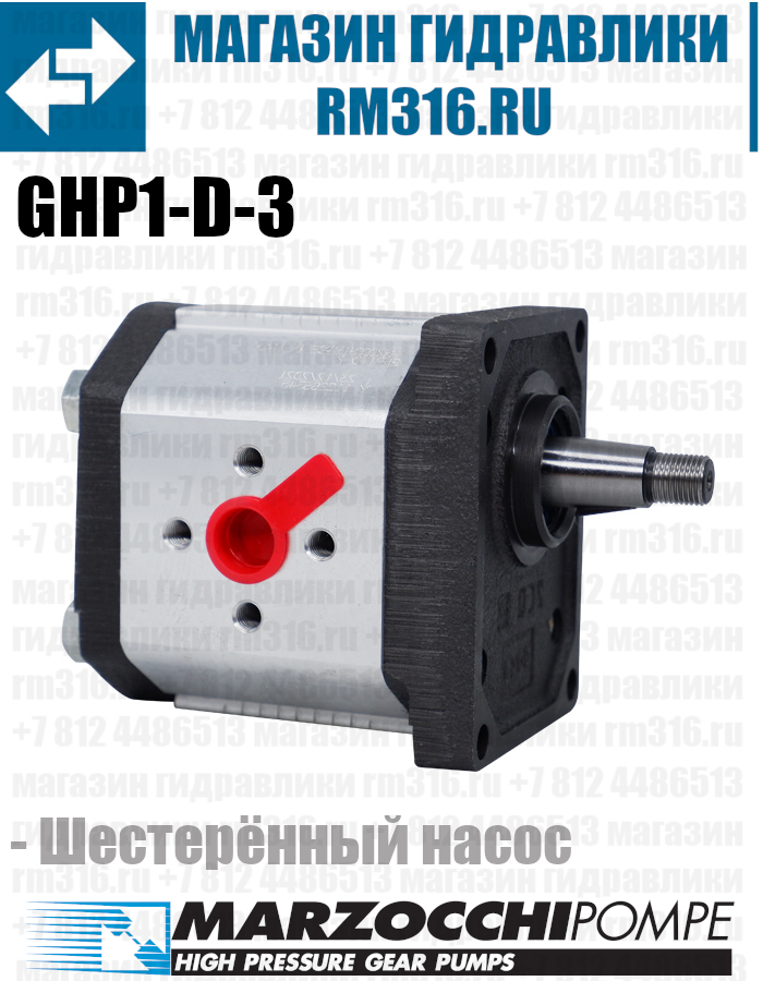 GHP1-D-3