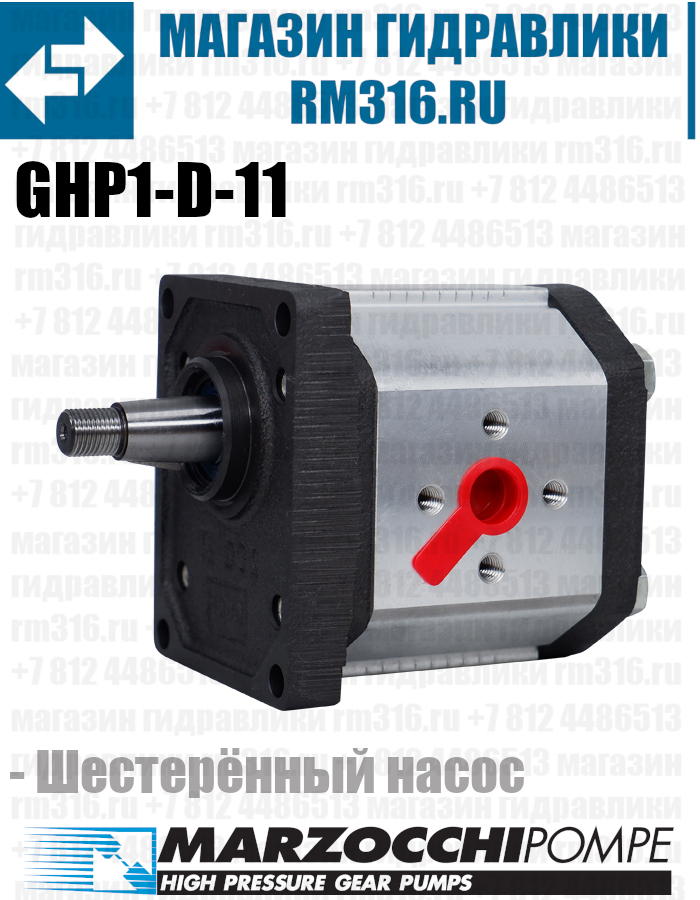 GHP1-D-11