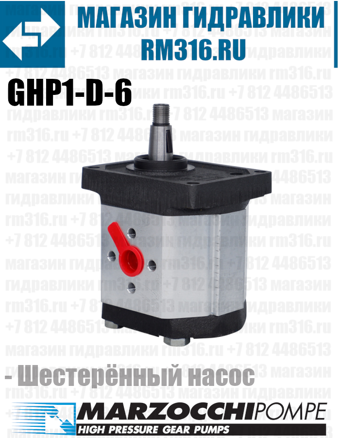 GHP1-D-6